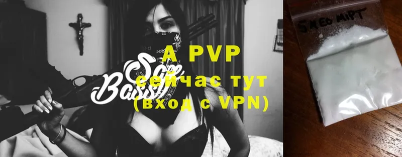 A-PVP VHQ  Миасс 