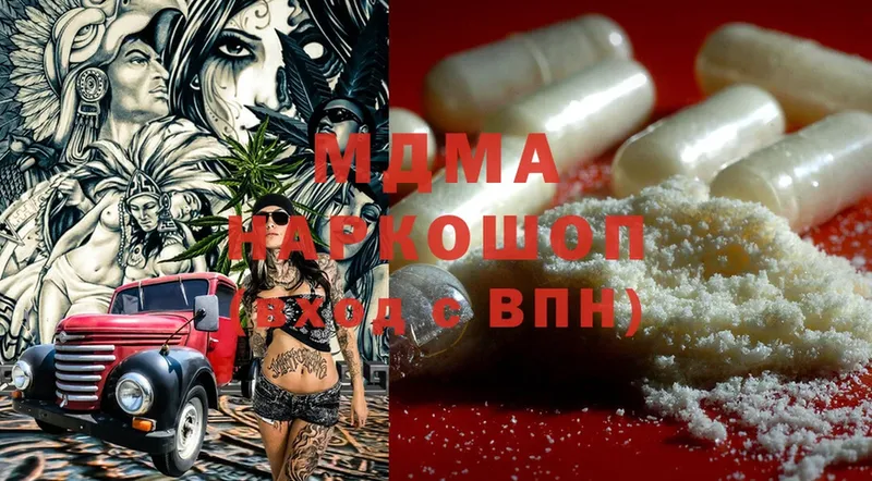 МДМА Molly  Миасс 